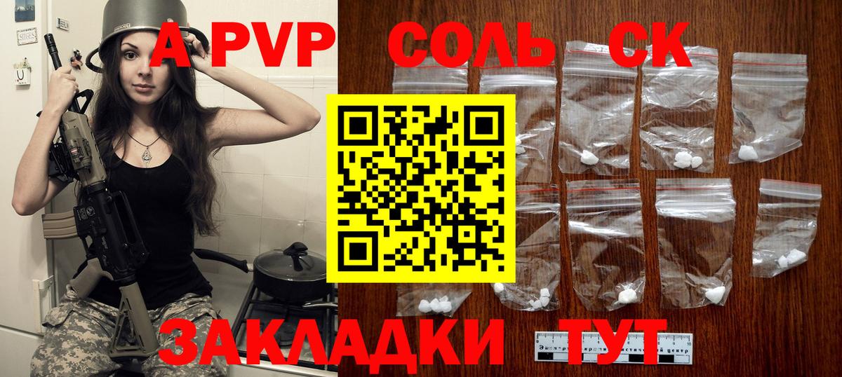 Alfa_PVP СК Владивосток