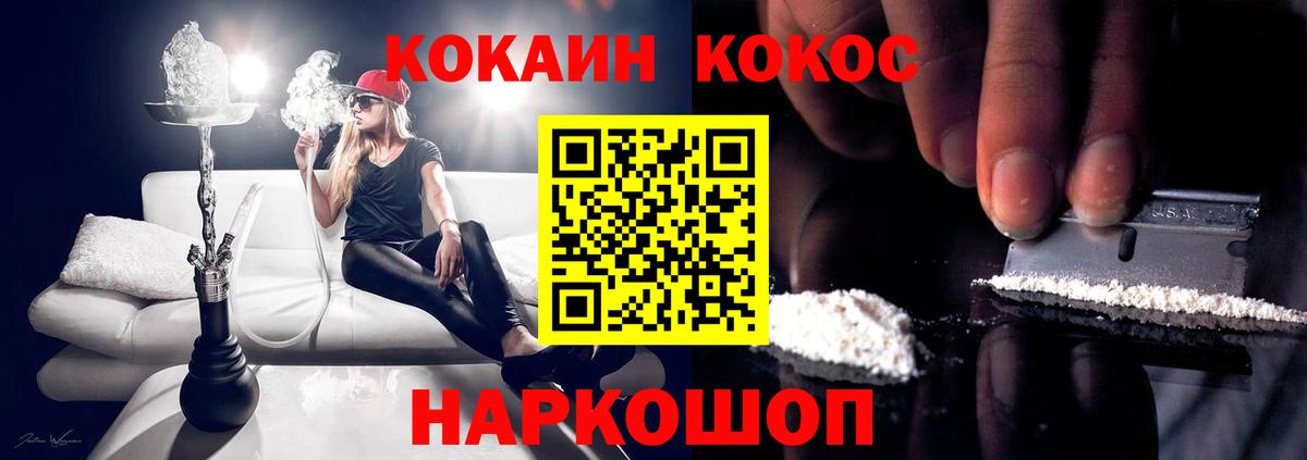 Кокаин  COCAIN 98%  Владивосток  Вход с VPN  КОКАИН FishScale 