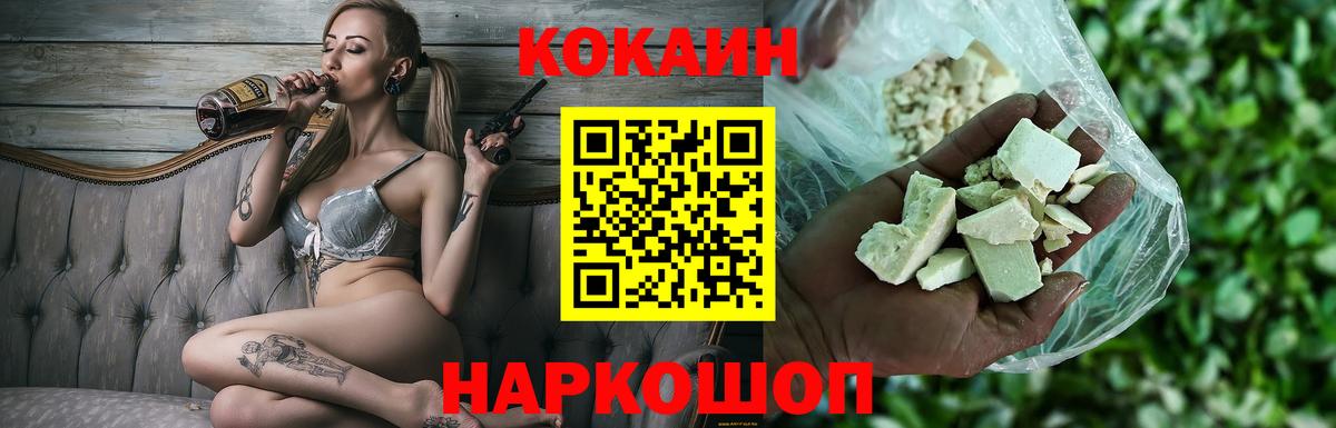 КОКАИН Columbia Владивосток