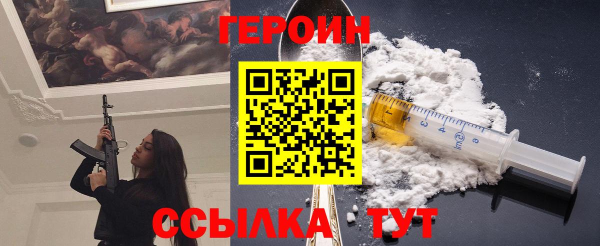 Героин гречка Владивосток