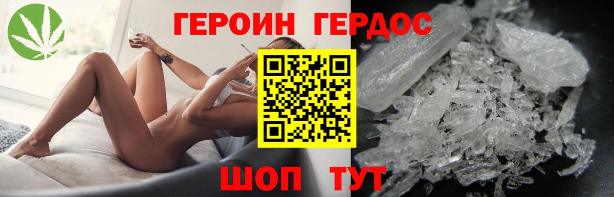 ГЕРОИН афганец  Вход с VPN  Владивосток 