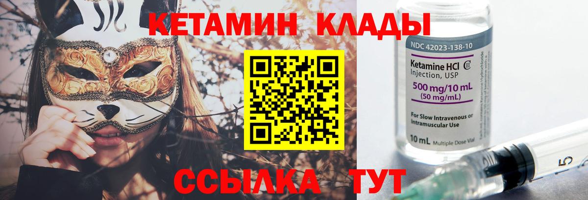 Владивосток  Кетамин ketamine  Вход с VPN 