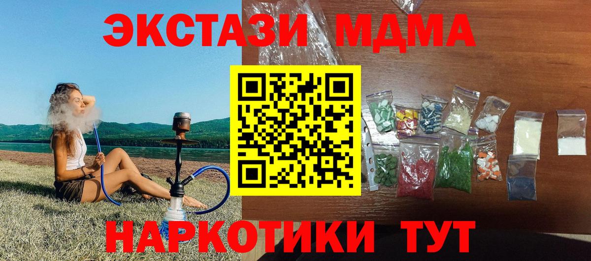 МДМА  MDMA кристаллы  Владивосток  Вход с VPN  МДМА кристаллы 