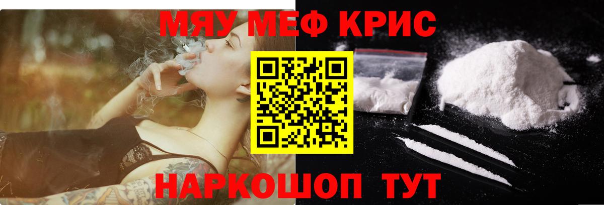 Мефедрон мука Владивосток