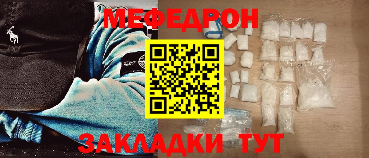 Владивосток  Мефедрон кристаллы  МЕФ  МЕФ  МЯУ-МЯУ mephedrone  Вход с VPN 