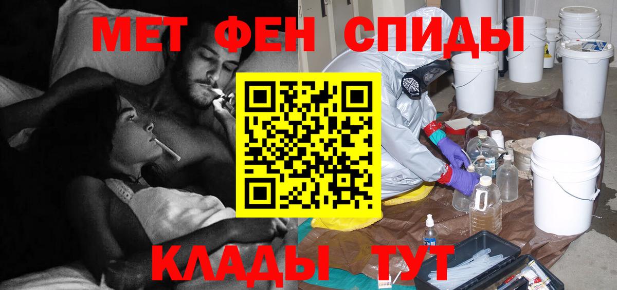 Первитин Methamphetamine Владивосток