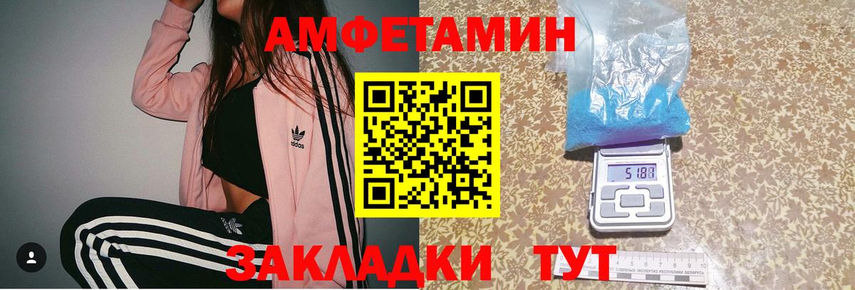 МЕТАМФЕТАМИН Декстрометамфетамин 99.9%  Вход с VPN  Владивосток 