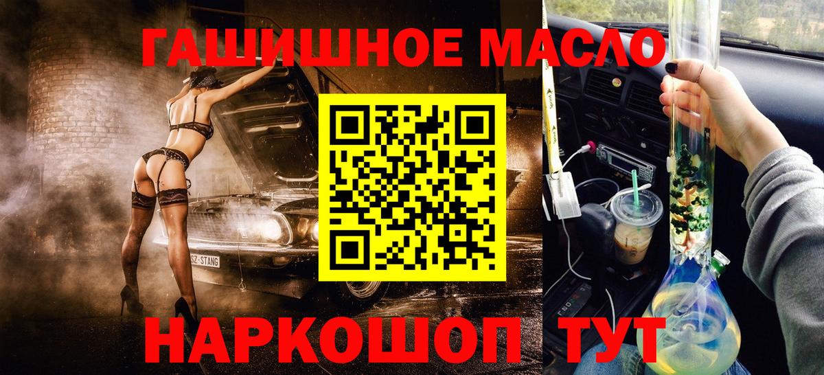 ТГК THC oil Владивосток