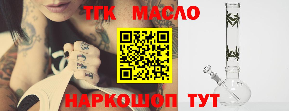 Дистиллят ТГК гашишное масло  Вход с VPN  Владивосток 
