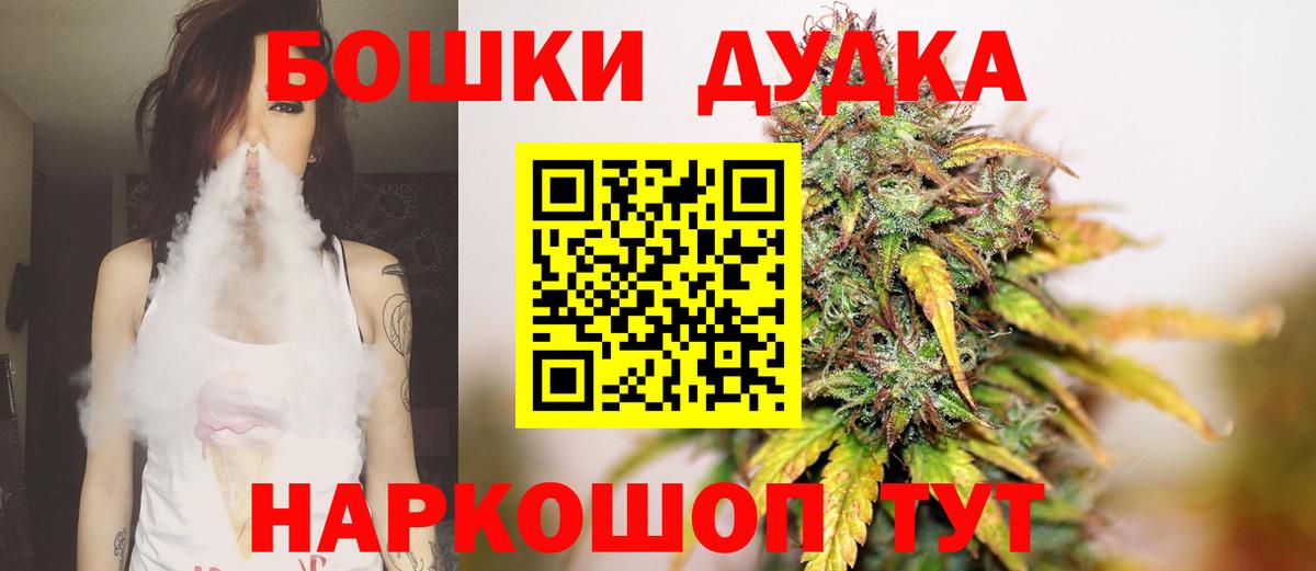 Бошки Шишки OG Kush Владивосток